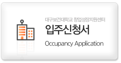 입주신청서